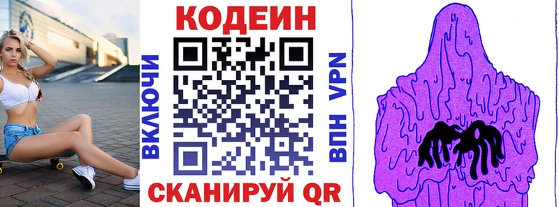 где можно купить наркотик  Кушва  Кодеиновый сироп Lean Purple Drank 