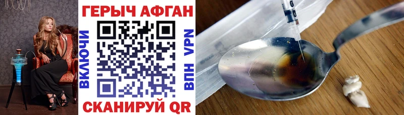 ГЕРОИН Heroin  сколько стоит  Кушва 