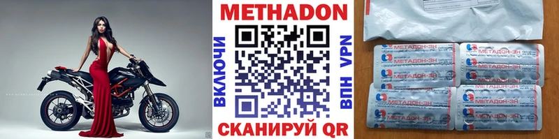 что такое наркотик  Кушва  Метадон VHQ 